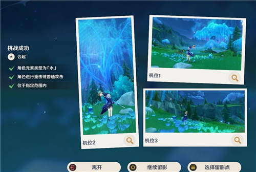 原神提瓦特忆画雪幕前事第二天留影点位置 热海游龙&湖中垂柳