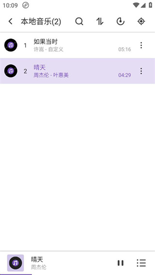 白雪音乐播放器