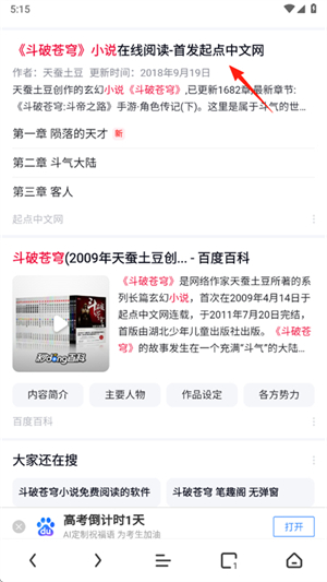 极鹰浏览器原始版本