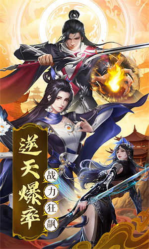 混沌仙魔诀截图5