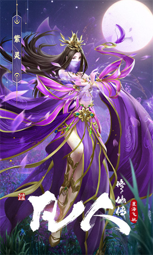 凡人修仙传星海飞驰截图4