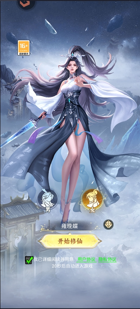 凡人修仙传星海飞驰