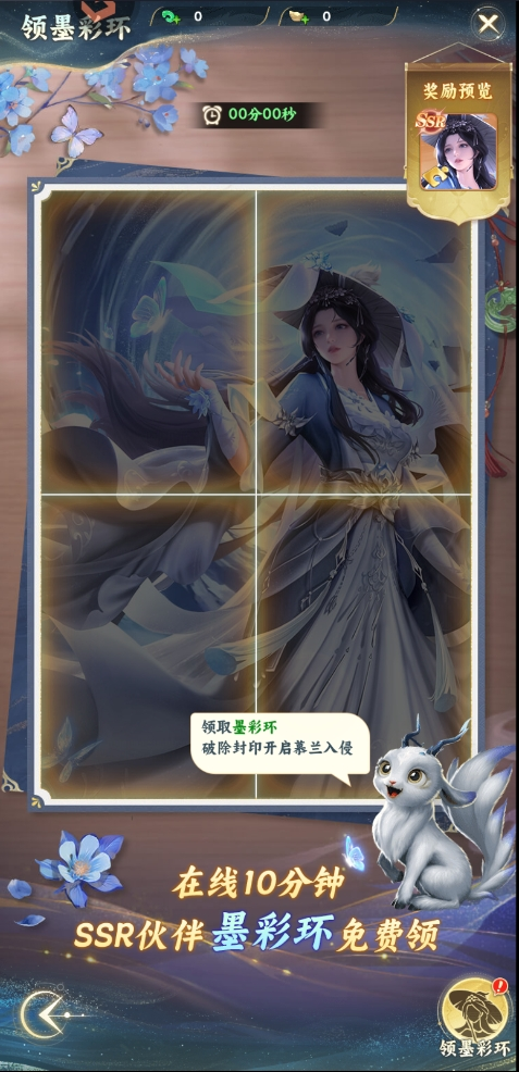 凡人修仙传星海飞驰