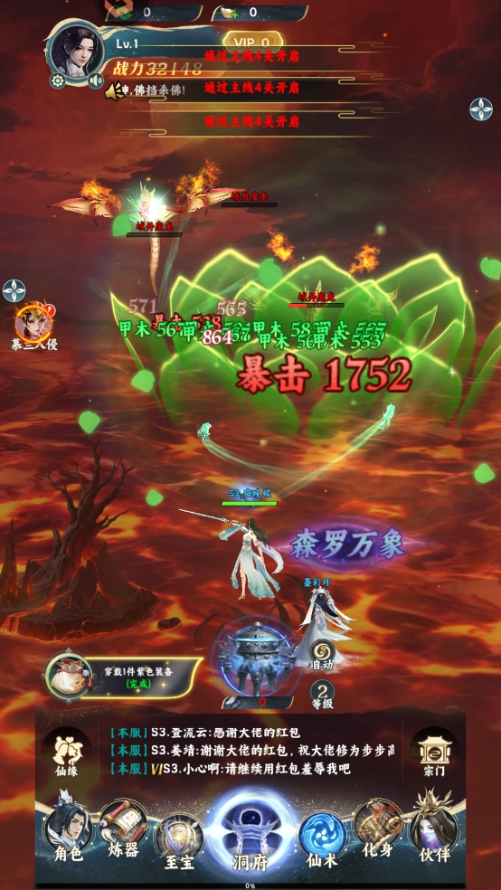 凡人修仙传星海飞驰