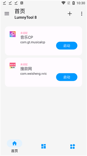 lumnytool8.0最新版本