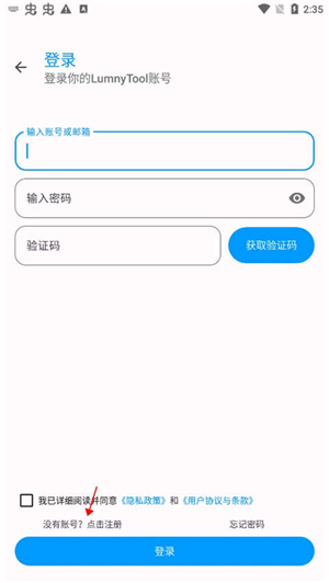 lumnytool8.0最新版本