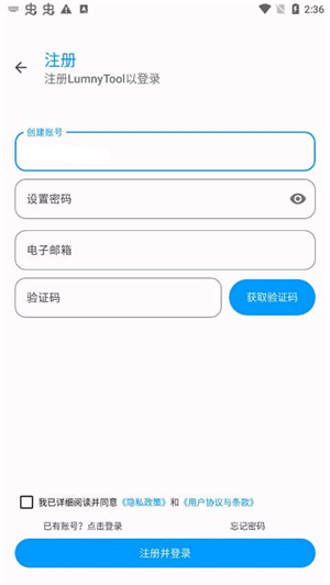 lumnytool8.0最新版本