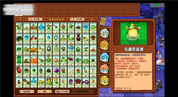植物大战僵尸杂交版3.11