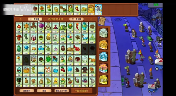 植物大战僵尸杂交版3.11