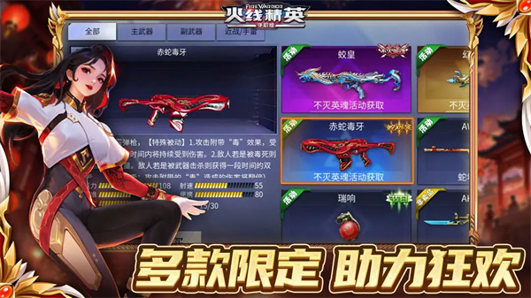 火线精英手机版截图3
