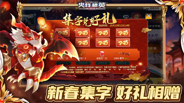 火线精英手机版截图5