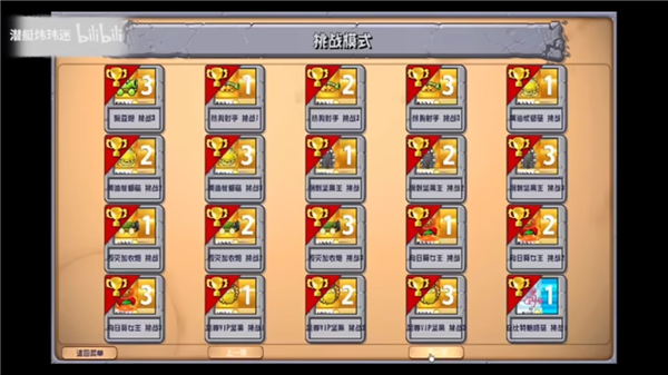 植物大战僵尸杂交版3.11版本