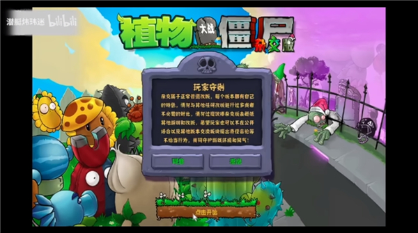 植物大战僵尸杂交版3.11版本