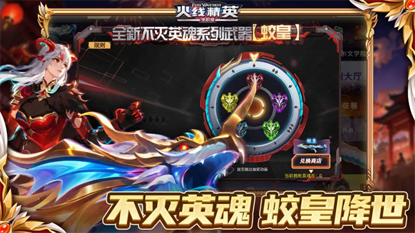 火线精英手机版