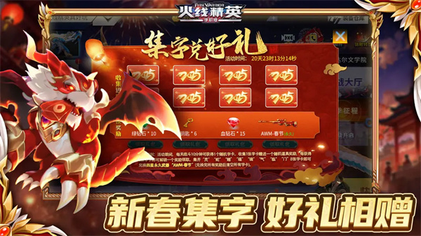 火线精英手机版