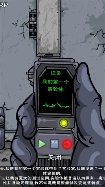 僵尸实验室截图1