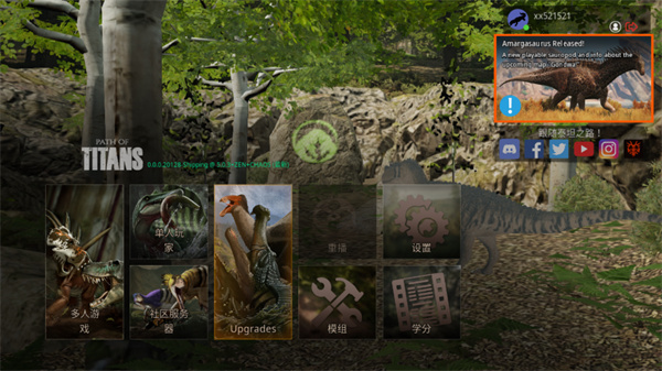 泰坦之路手机版截图1