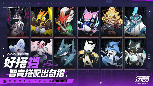 伊瑟国际服截图6