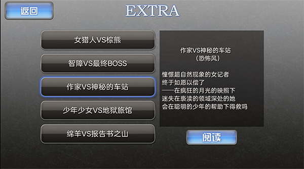 人狼村之谜截图2