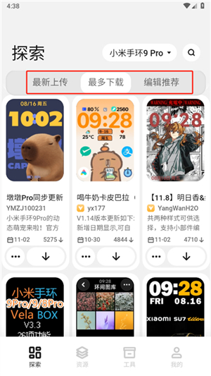 小米表盘工具自定义