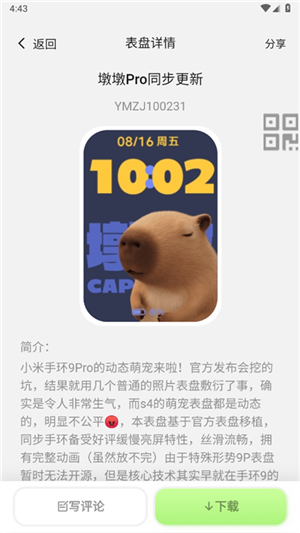 小米表盘工具自定义