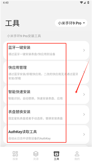 小米表盘工具自定义