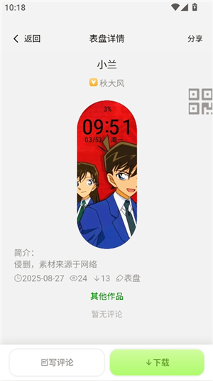 小米表盘工具自定义