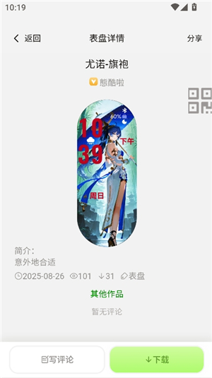 小米表盘工具自定义