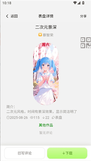 小米表盘工具自定义