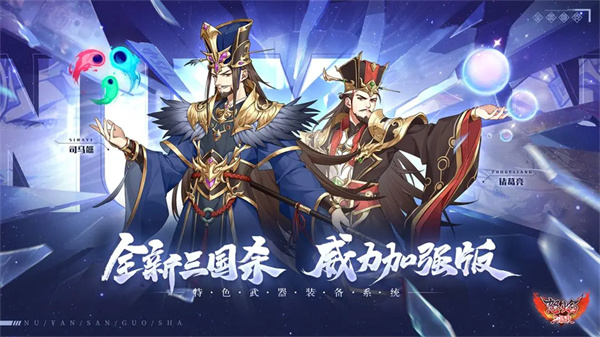 怒焰三国杀截图1