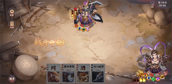 怒焰三国杀视频