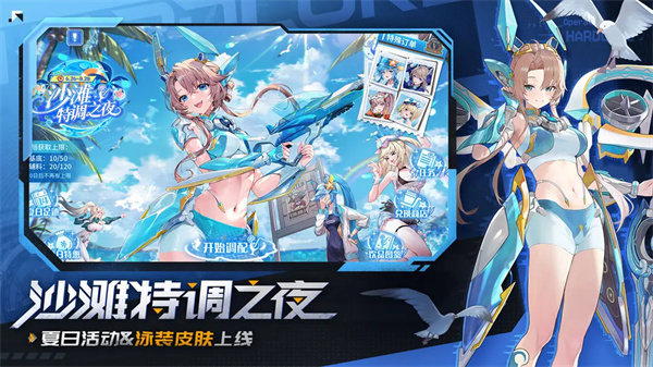 星之翼手游截图4