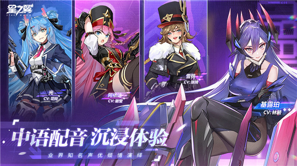 星之翼手游截图7