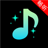 畅听音乐播放器