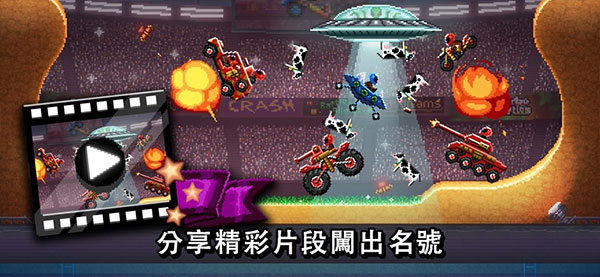 撞头赛车旧版截图4