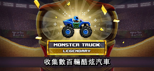 撞头赛车旧版截图3