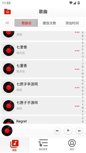 畅听音乐播放器