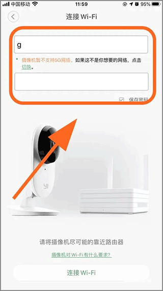 小蚁摄像机旧版安装