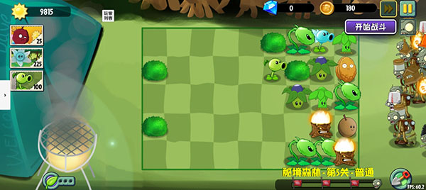PVZ异域探险截图2
