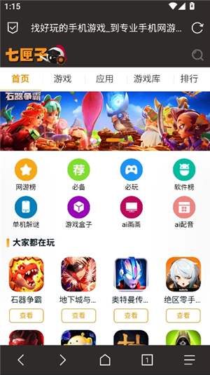 B仔浏览器32位版本