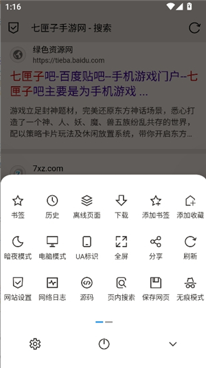 B仔浏览器32位版本