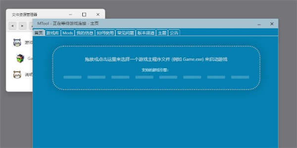mtool模拟器手机版