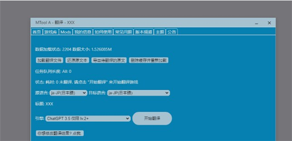 mtool模拟器手机版