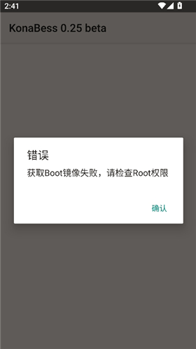 konabess手机超频