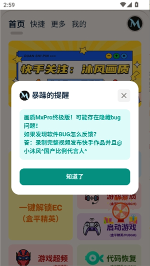 画质MxPro终极版.apk