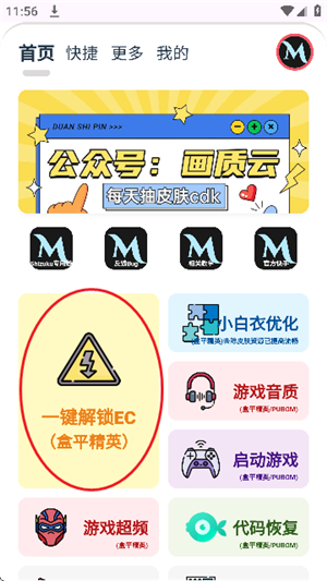 画质MxPro终极版.apk