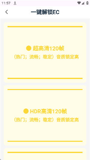 画质MxPro终极版.apk