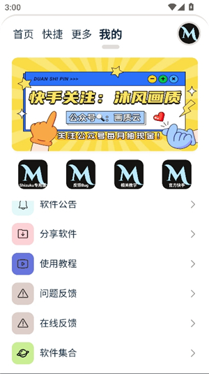 画质MxPro终极版.apk