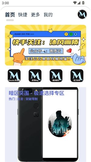 画质mxpro终极版3.0