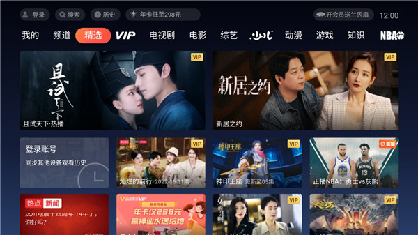 云视听极光极速版截图9